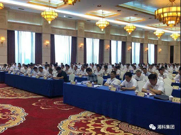 湖南湘科控股集团有限公司